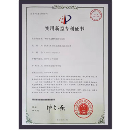 一种好氧发酵堆肥供气系统专利证书